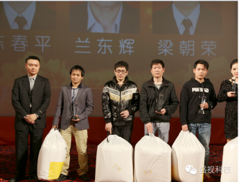 雷速(中国)leisu·官方网页版,2015年迎新年会暨公司成立18周年庆典