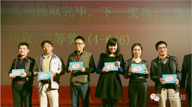 雷速(中国)leisu·官方网页版,2015年迎新年会暨公司成立18周年庆典