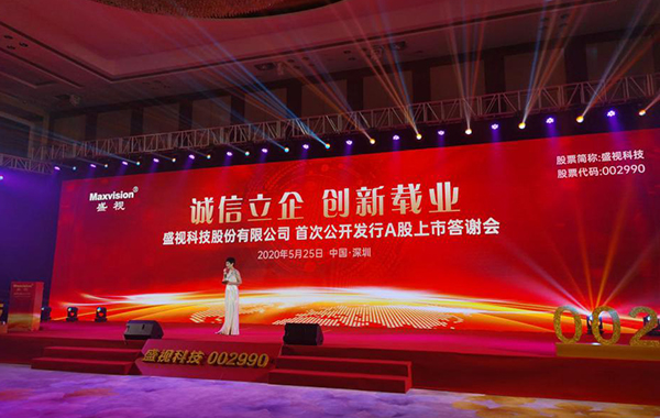 雷速(中国)leisu·官方网页版,在深市A股挂牌上市