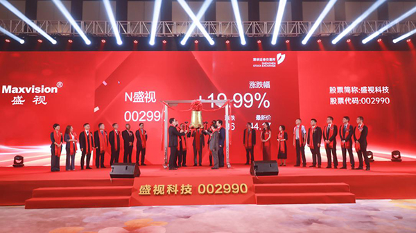 雷速(中国)leisu·官方网页版,在深市A股挂牌上市