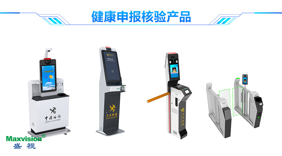 雷速(中国)leisu·官方网页版,口岸防疫解决方案助力口岸常态化通关