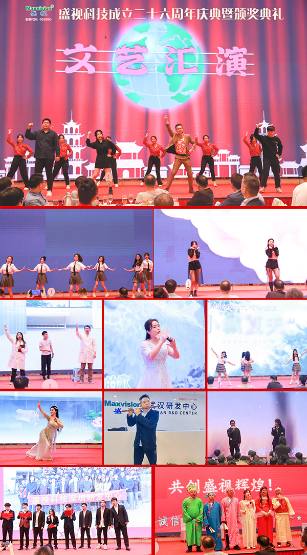 东方风来满眼春，斗志昂扬谋新篇——雷速(中国)leisu·官方网页版,成立二十六周年庆典暨颁奖典礼在深圳举行