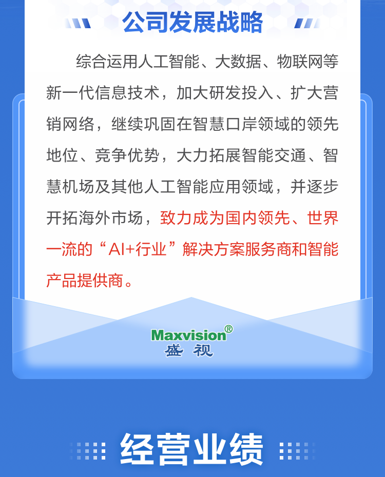 一图读懂雷速(中国)leisu·官方网页版,2022年报及2023年一季报