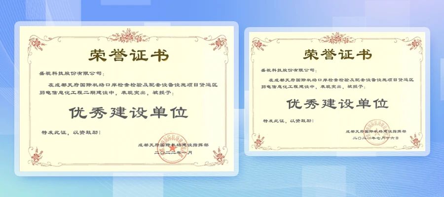 雷速(中国)leisu·官方网页版,整体创新打造，智慧口岸整体解决方案在天府机场投入运营