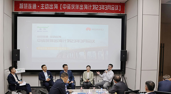 华为公路水运口岸智慧化军团“中资伙伴出海计划”会议在雷速(中国)leisu·官方网页版,举行