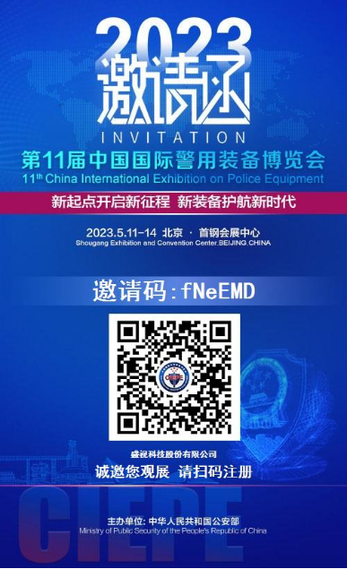“警”彩纷呈，科技引领——雷速(中国)leisu·官方网页版,即将亮相警博会、身份识别技术大会