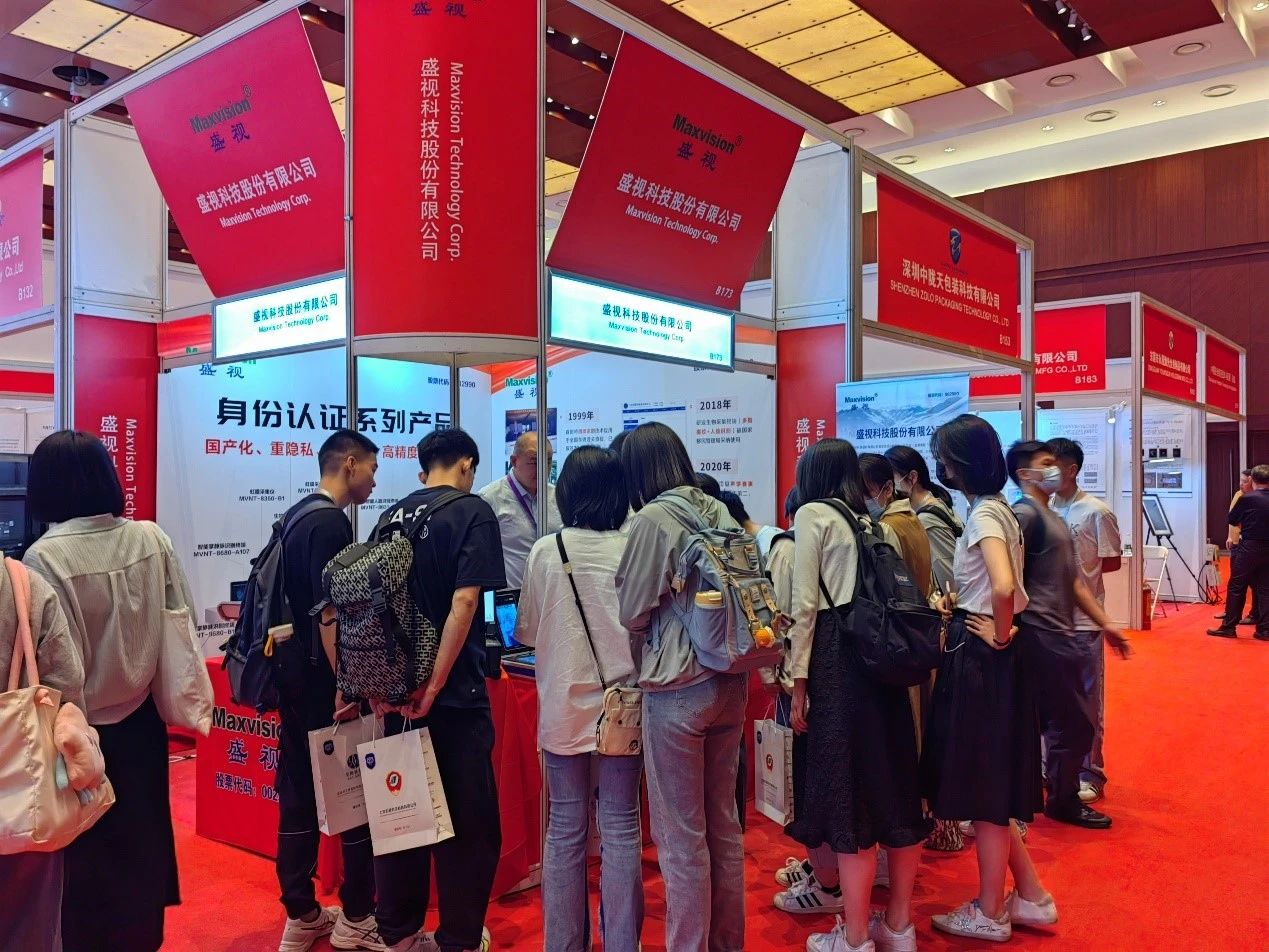 雷速(中国)leisu·官方网页版,亮相2023身份识别技术大会 | 创新引领行业数字化发展