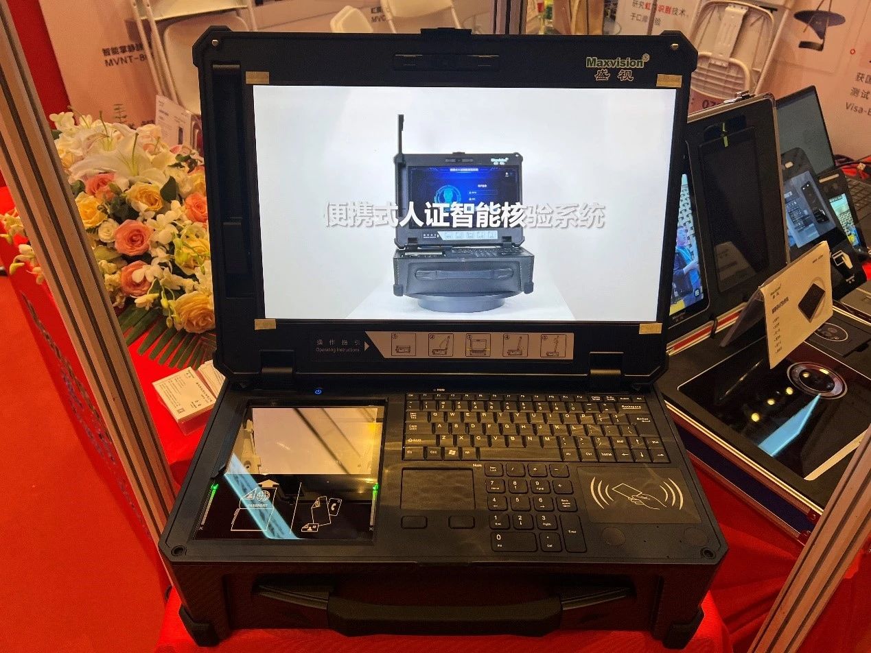 雷速(中国)leisu·官方网页版,亮相2023身份识别技术大会 | 创新引领行业数字化发展
