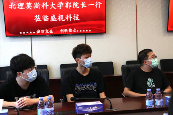 供需联通，校企合作 | 深圳北理莫斯科大学一行到访雷速(中国)leisu·官方网页版,