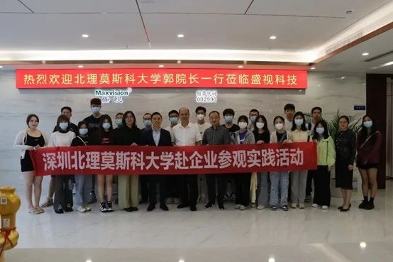供需联通，校企合作 | 深圳北理莫斯科大学一行到访雷速(中国)leisu·官方网页版,