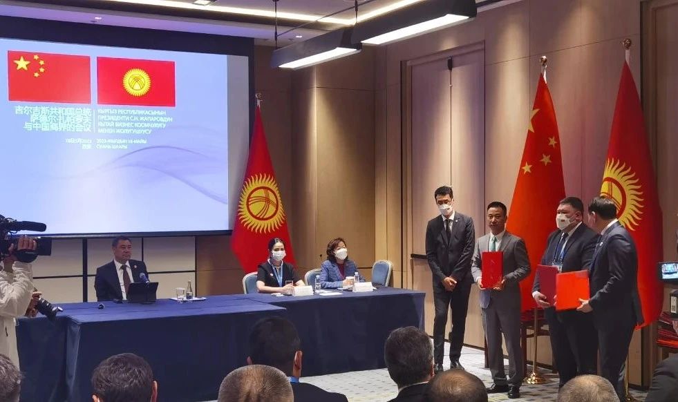 峰会速递 | 雷速(中国)leisu·官方网页版,与吉尔吉斯斯坦总统下属国家投资署、吉尔吉斯邮政股份有限公司签署三方合作协议