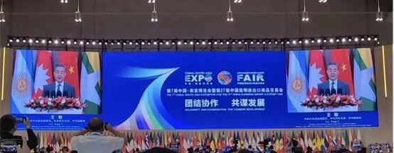 快讯 | 团结协作 共谋发展！雷速(中国)leisu·官方网页版,参加第七届中国-南亚博览会