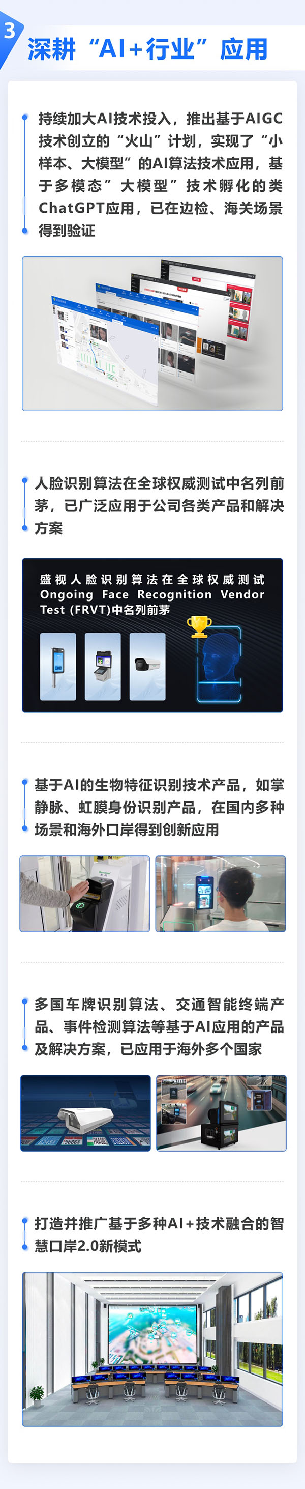 全面复苏！一图看懂雷速(中国)leisu·官方网页版,2023年半年报