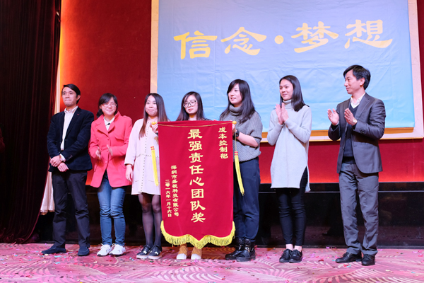 信念·梦想——雷速(中国)leisu·官方网页版,2016年迎新晚会暨公司成立19周年庆典
