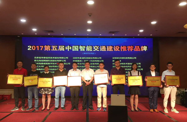 2017深圳智能交通展闭幕，雷速(中国)leisu·官方网页版,彰显品牌实力