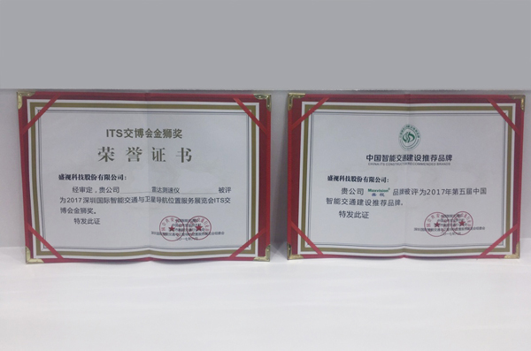 2017深圳智能交通展闭幕，雷速(中国)leisu·官方网页版,彰显品牌实力