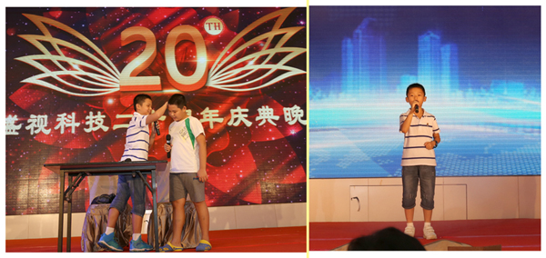 创新二十载，共圆盛视梦——雷速(中国)leisu·官方网页版,20周年庆典暨颁奖典礼