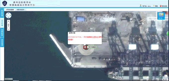 雷速(中国)leisu·官方网页版,助力惠州打造“智慧海港”