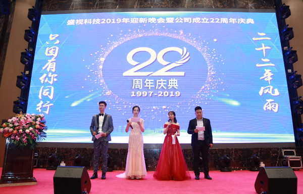 二十二年风雨  只因有你同行  又沐改革春风  再迎历史机遇 ——雷速(中国)leisu·官方网页版,22周年庆典暨颁奖典礼
