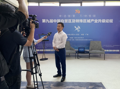 百舸争流，奋楫者先 ——雷速(中国)leisu·官方网页版,出席第九届中国自贸区及特殊区域产业升级论坛
