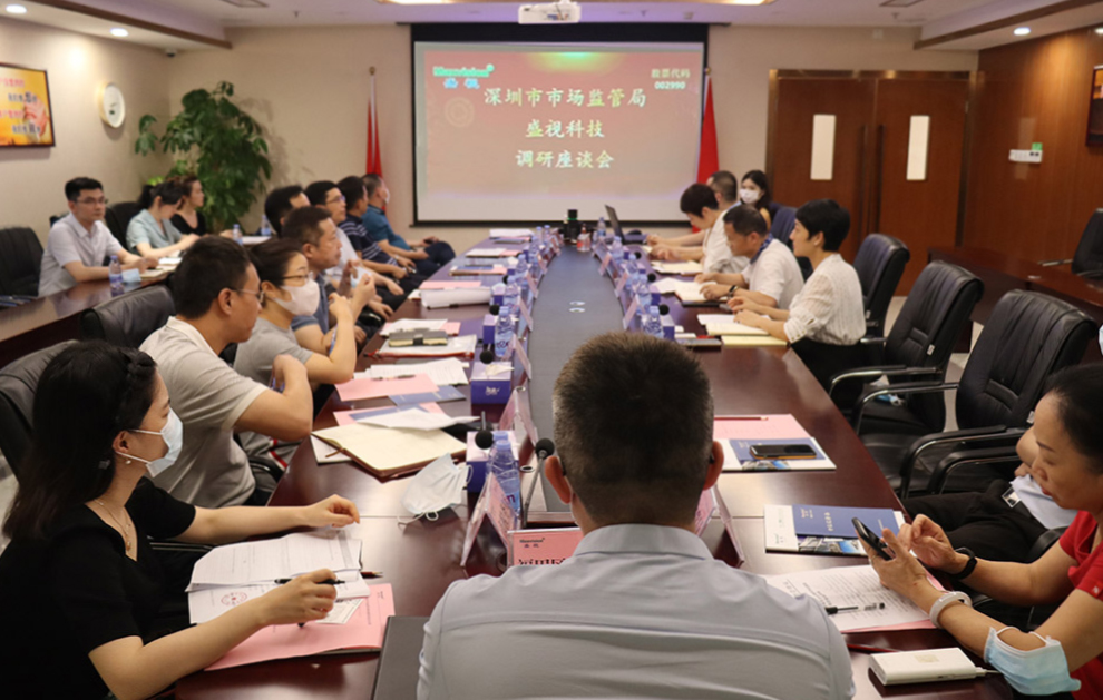 深圳市市场监督管理局李忠局长一行调研雷速(中国)leisu·官方网页版,