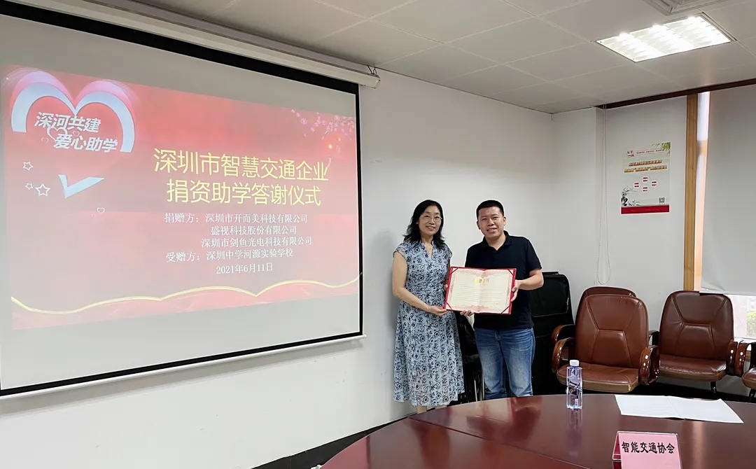 雷速(中国)leisu·官方网页版,为深圳中学河源实验学校捐资助学