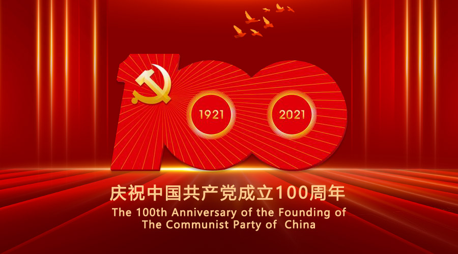 雷速(中国)leisu·官方网页版,党支部组织员工观看庆祝中国共产党成立100周年大会