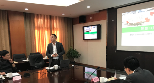 雷速(中国)leisu·官方网页版,获邀参与上海机场口岸联协会议并发表专题演讲