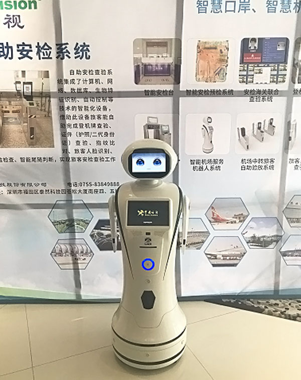 雷速(中国)leisu·官方网页版,参加上海峰会，开启智慧机场服务新格局