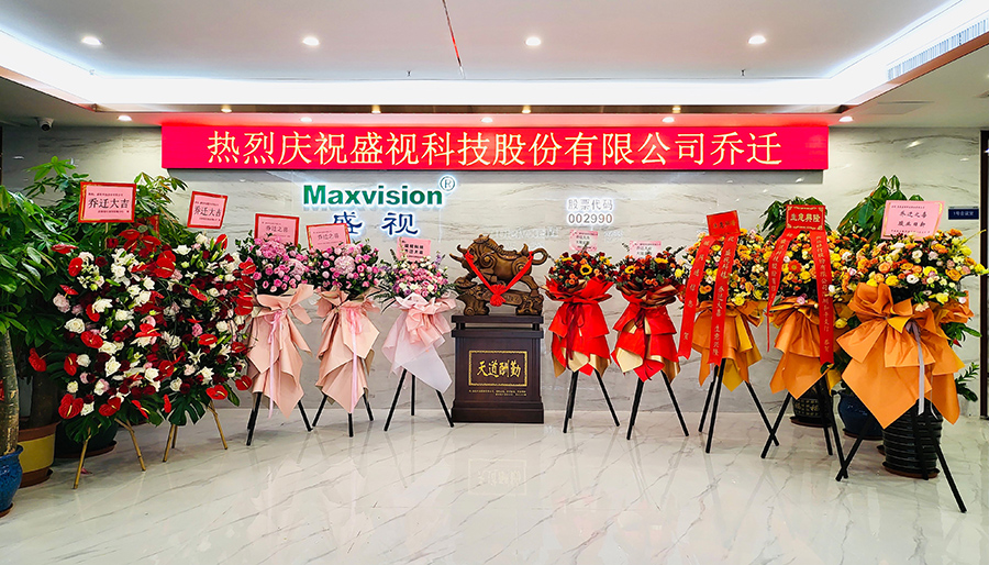 喜讯｜盛装亮相——热烈庆祝雷速(中国)leisu·官方网页版,总部乔迁新址