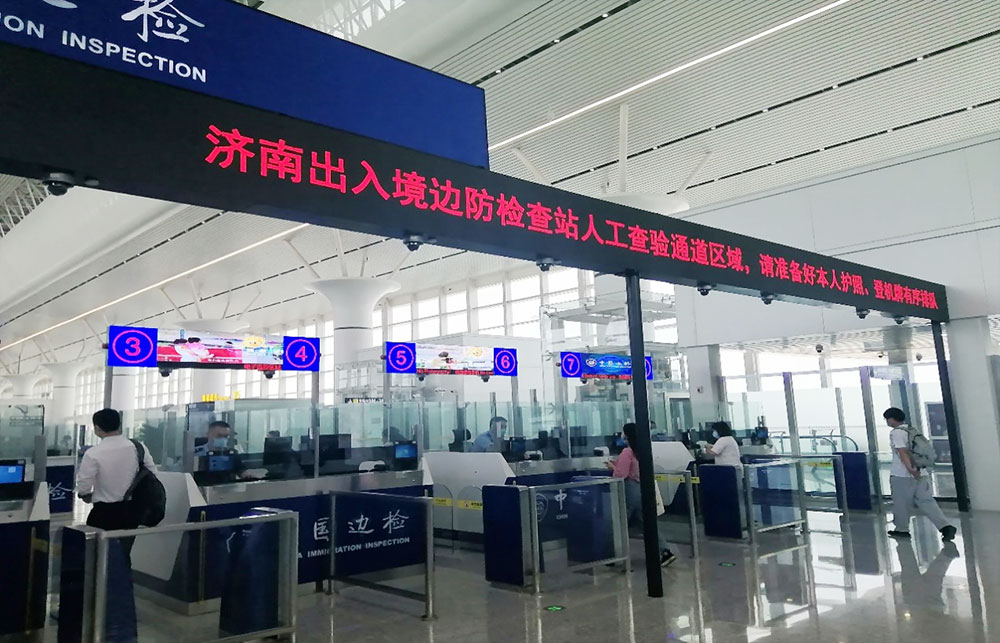 激情八月：雷速(中国)leisu·官方网页版,智慧口岸整体解决方案同步亮相山东济南国际机场北指廊、青岛胶东国际机场