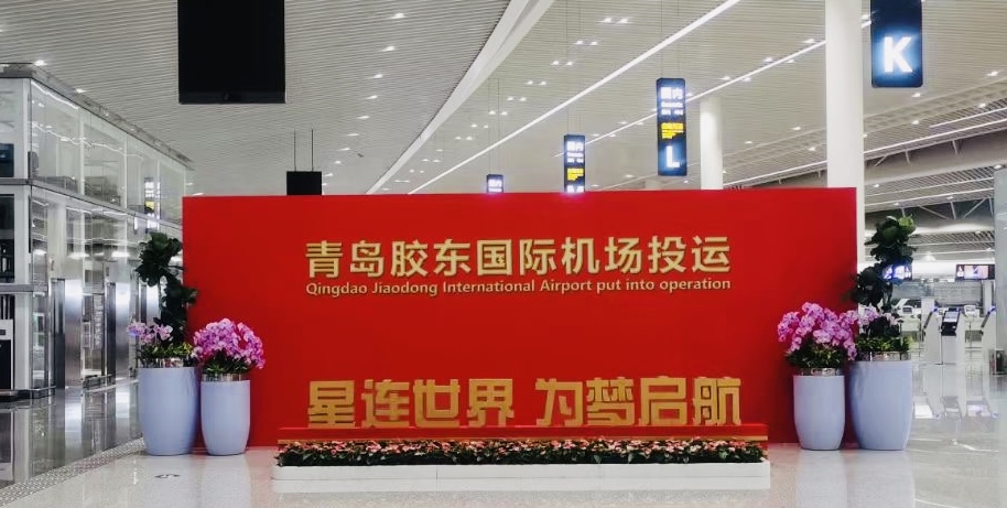 激情八月：雷速(中国)leisu·官方网页版,智慧口岸整体解决方案同步亮相山东济南国际机场北指廊、青岛胶东国际机场