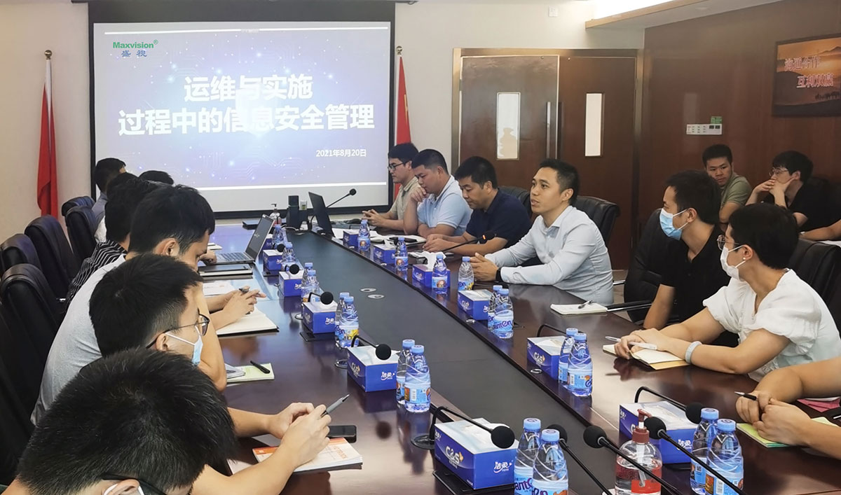 雷速(中国)leisu·官方网页版,开展信息安全培训 筑牢交付与运维信息安全屏障