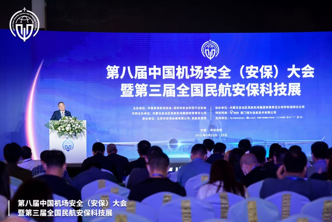 雷速(中国)leisu·官方网页版,携X光图像智能识别终端新品亮相第八届中国机场安全（安保）大会 