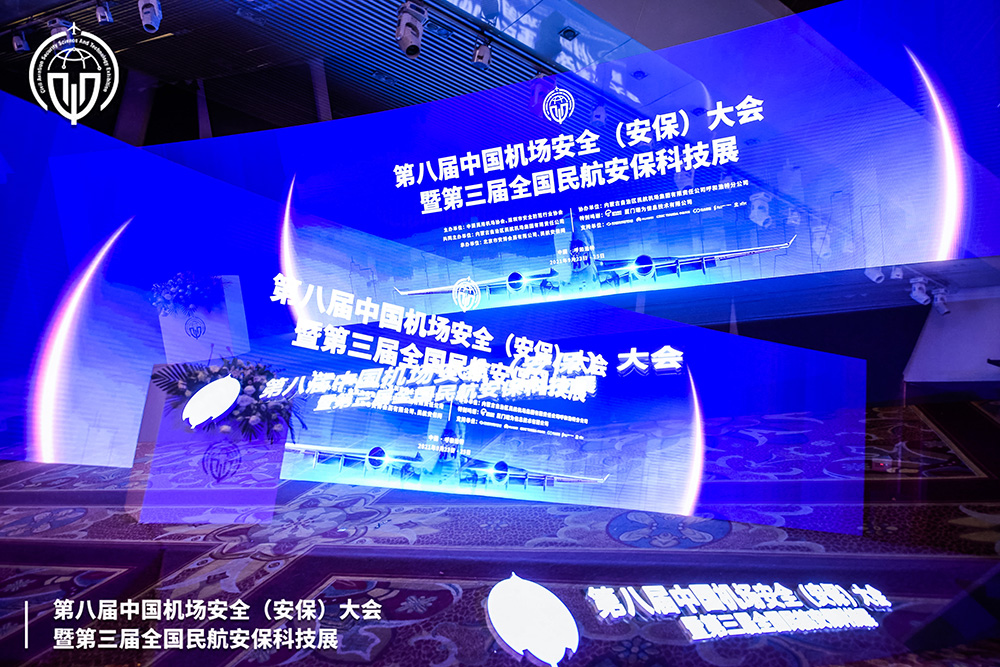 雷速(中国)leisu·官方网页版,携X光图像智能识别终端新品亮相第八届中国机场安全（安保）大会 