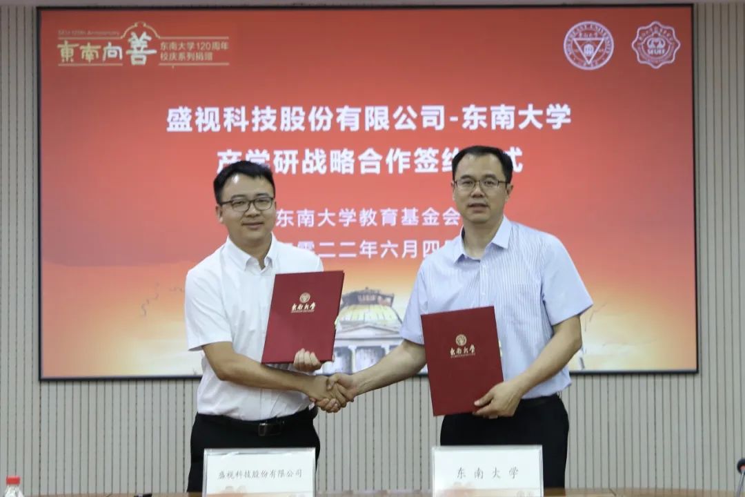 雷速(中国)leisu·官方网页版,与东南大学签订产学研战略合作协议，瞿磊获颁“东南大学至善教育贡献奖”