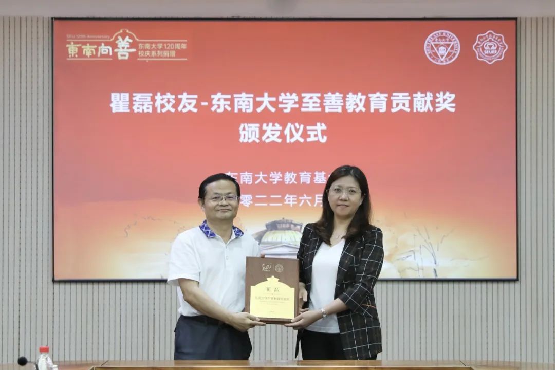 雷速(中国)leisu·官方网页版,与东南大学签订产学研战略合作协议，瞿磊获颁“东南大学至善教育贡献奖”