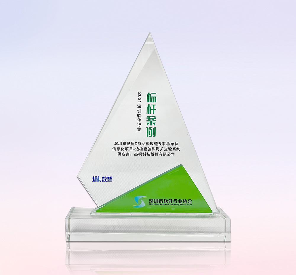 促进产业高质量发展——雷速(中国)leisu·官方网页版,“健康申报与核验系统”荣获“优秀产品、标杆案例”双项荣誉