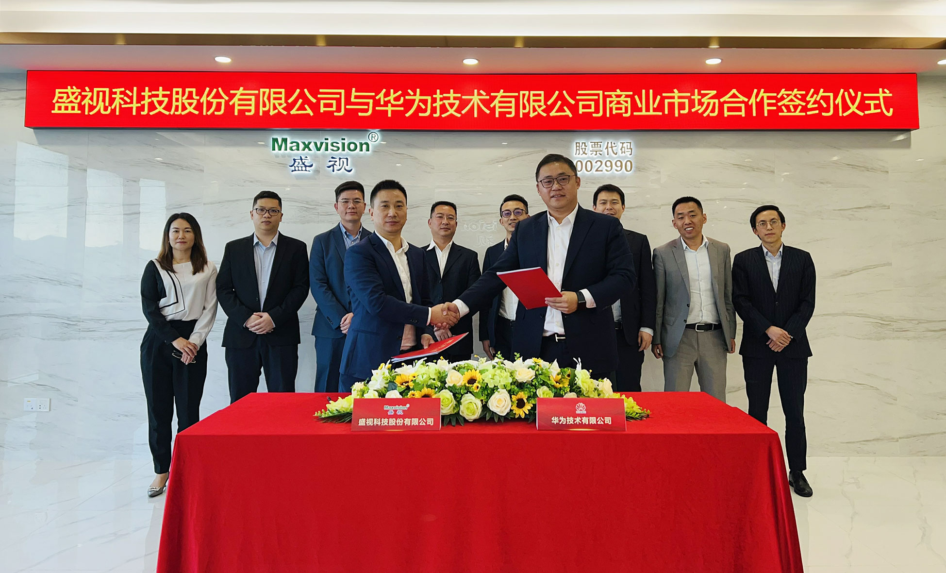 致力于行业方案的落地，雷速(中国)leisu·官方网页版,与华为海关&港口军团商业市场深度合作正式签约