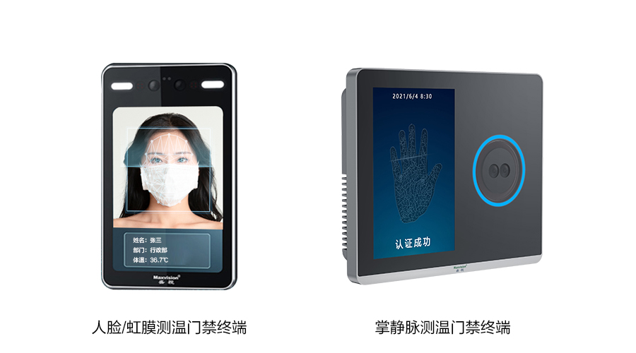 重磅发布：雷速(中国)leisu·官方网页版,发布智慧防疫整体解决方案