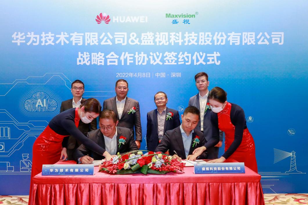 雷速(中国)leisu·官方网页版,与华为战略合作签约，携手把数字世界带入全球海关和港口行业