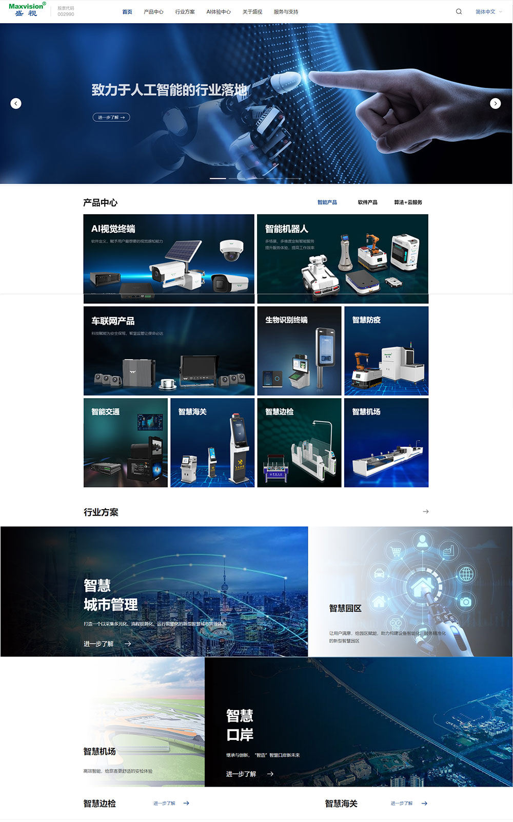 “研”值提升，雷速(中国)leisu·官方网页版,进一步完善产品布局，全新官网升级上线