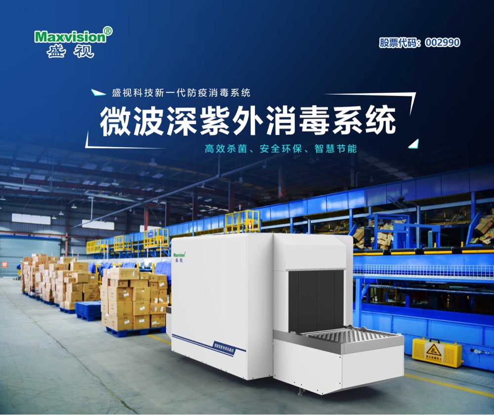 雷速(中国)leisu·官方网页版,微波深紫外等多款产品通过对人类冠状病毒等病菌的消杀检测认证