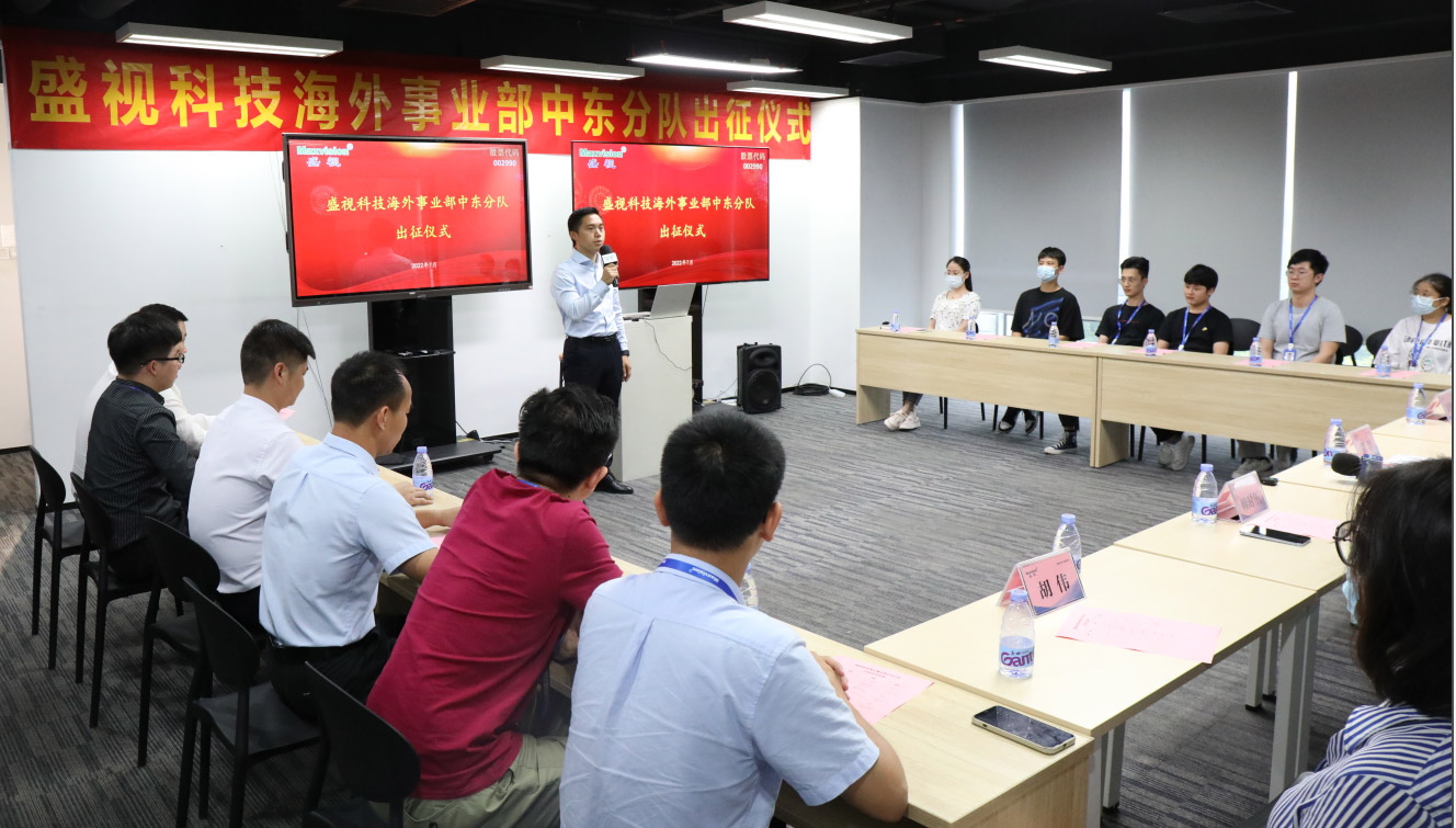 雷速(中国)leisu·官方网页版,海外事业部中东分队誓师出征！