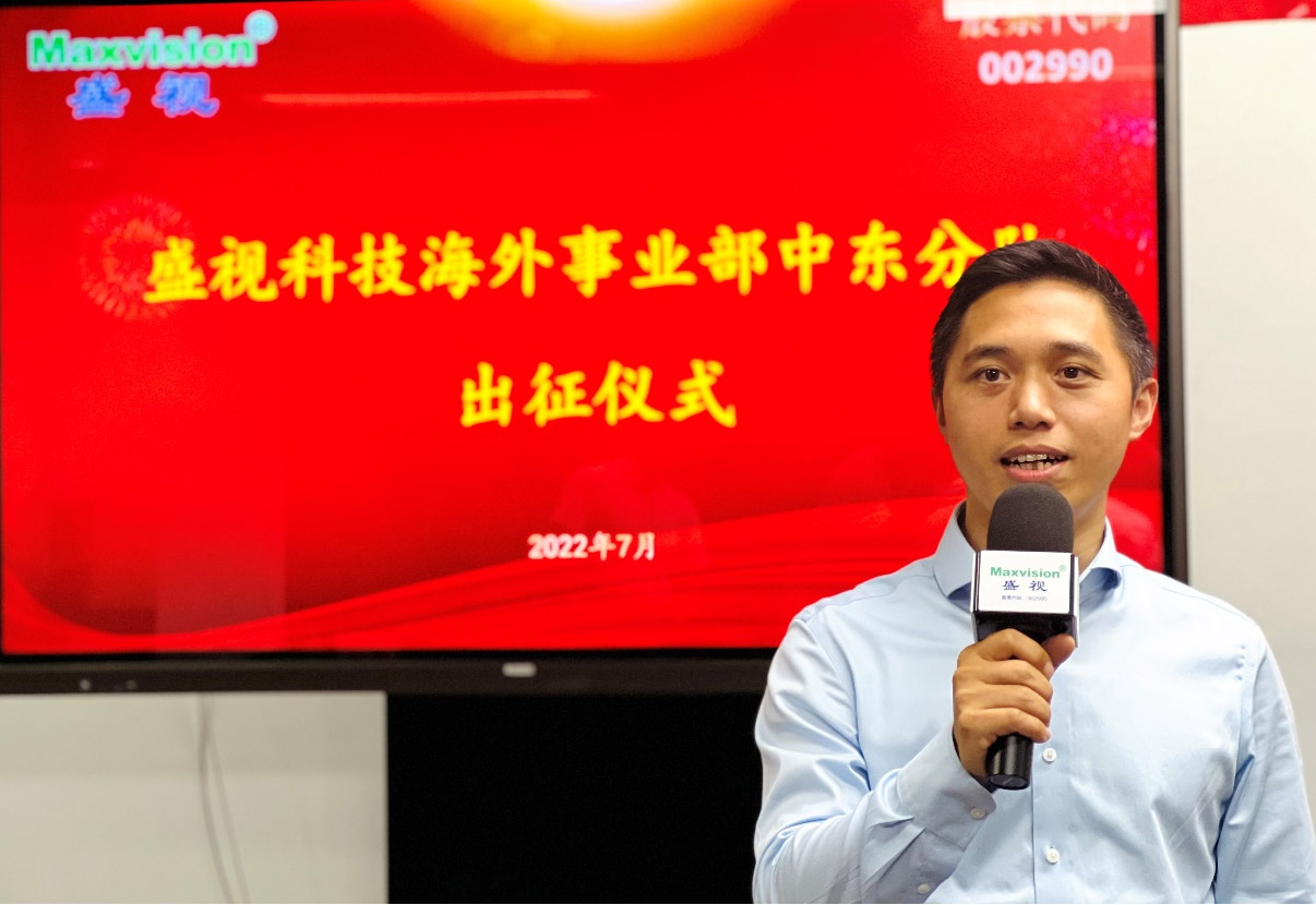 雷速(中国)leisu·官方网页版,海外事业部中东分队誓师出征！