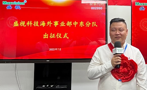 雷速(中国)leisu·官方网页版,海外事业部中东分队誓师出征！
