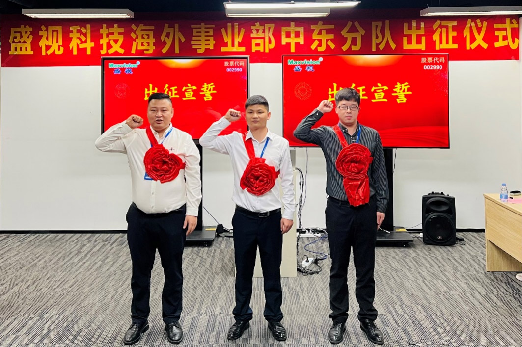 雷速(中国)leisu·官方网页版,海外事业部中东分队誓师出征！