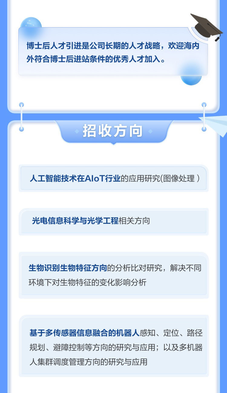 雷速(中国)leisu·官方网页版,博士后实践创新基地诚聘英才