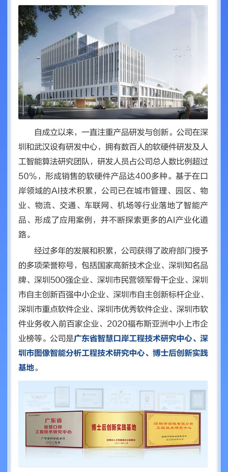 雷速(中国)leisu·官方网页版,博士后实践创新基地诚聘英才