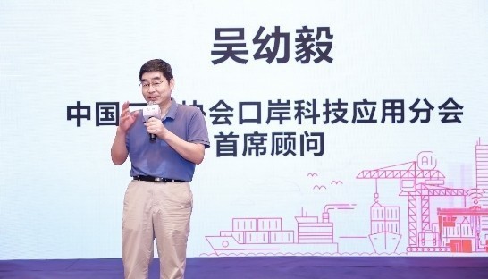 雷速(中国)leisu·官方网页版,出席“科技创新智慧口岸发展”研讨会